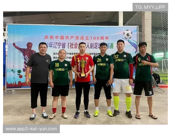 2026年足球基层俱乐部合规运营示范城市第十一批验收名单公布，2021足球俱乐部